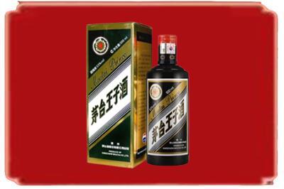 龙湾区烟酒回收王子酒.jpg