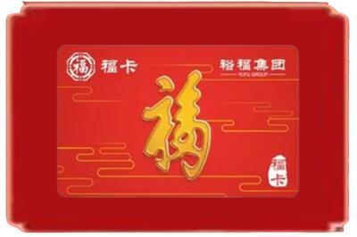 龙湾区烟酒回收副卡.jpg