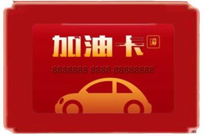 龙湾区烟酒回收加油卡.jpg