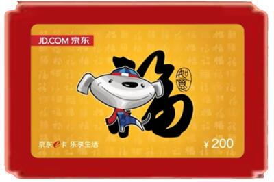 龙湾区烟酒回收京东E卡.jpg